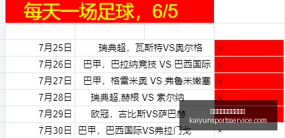 开云体育官,网登录入口,开云体育登,开云体育官网,开云体育登录,开云官网,开云入口,开云全站