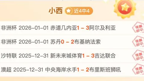 “人民日报海外版：揭晓中国围棋名人战八强阵容”