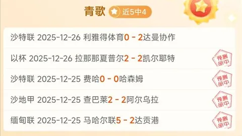 朱鹏宇得马莱莱助攻进球，英博贡献关键，亚泰遭遇三连败困境