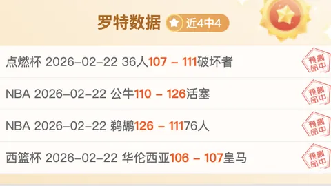 塔图姆归来：绿军先锋康复观察