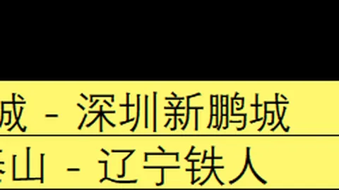 中国男篮亚洲杯惜败对手，仍以3胜1负书写最佳战绩：15-22完败