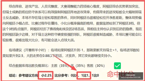武汉女足面临亚冠与全运双重挑战：抉择时刻，赛程选择全攻略
